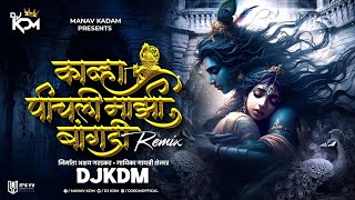 Pichli Majhi Bangdi Dj  Pichli Majhi Bangdi  New Marathi Dj Song  Dj KDM [upl. by Egroeg655]