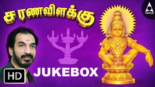 Sarana Vilakku Jukebox  Swami Ayyappan Songs  Tamil Devotional Songs  Unni Menon [upl. by Janifer]