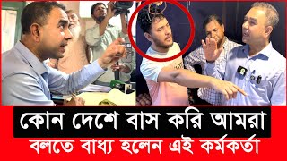 আপনারা কি ডাকাত ১ ডিমে সাড়ে ৫ টাকা লাভ  Daily Issues  Vokta odhikar  ভোক্তা অধিকার [upl. by Ahsuat750]