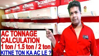 AC Ton Calculation For Room  AC Tonnage Calculation  AC कितने टन का लेना चाहिए [upl. by Yukio729]