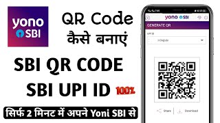 How to generate yono Sbi QR Code  Sbi yono BHIM UPI  SBI QR code [upl. by Nallaf207]