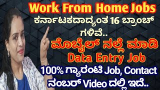 ಪರ್ಮನೆಂಟ್ Work From Home Job with live proof  ಮನೆಯಲ್ಲೇ ಕುಳಿತು ತಿಂಗಳಿಗೆ 20k ಸಂಪಾದನೆ ಮಾಡಿ [upl. by Alracal]