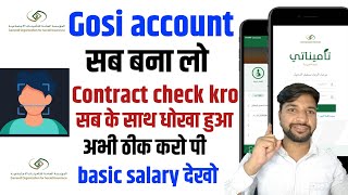 Gosi registration Saudi Arabia Gosi account kaise banaye  How to create gosi account  zrkvlog [upl. by Ataga]