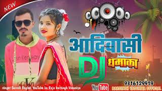 aadivasi song singer Suresh Baghelyoutube BARSINGH [upl. by Ewart728]