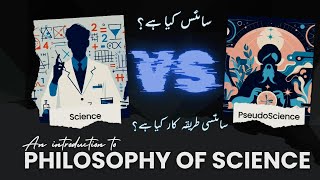 Philosophy of Science  Science vs Pseudoscience  How Science Works UrduHindi [upl. by Hippel]