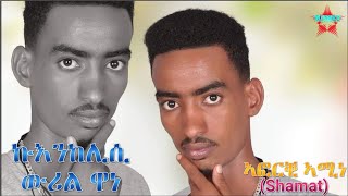 New Eritrean Bilen Music Chefera KU ENKELISI WRIL WANE By Afewerki AmineShamat [upl. by Molly610]