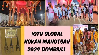 10th Global kokan mahotsav 2024  शिवकालीन इतिहास  Dombivli [upl. by Monti]