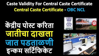 Castral Caste Certificate  OBC NCL  Caste Validity For Central Caste Certificate [upl. by Harolda]