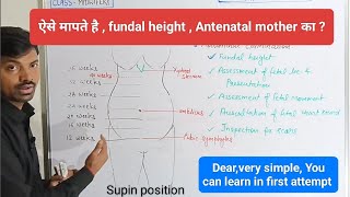 Fundal height how to measure Antenatal mother  Physiological examination Lecture40 Very simple [upl. by Evangelist321]