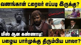 VANANGAN Trailer Review  Bala  Arun vijay  vanangaan  Tamil  Kollywood [upl. by Froma]