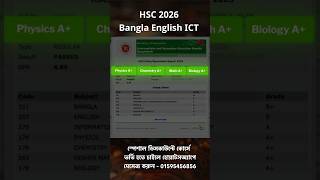 HSC 2026 New Syllabus  HSC 26 New Syllabus  HSC 26 Syllabus  HSC 2026 Syllabus  HSC Batch 2026 [upl. by Pembrook397]