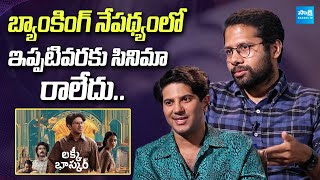 Director Venky Atluri About Lucky Baskhar  Dulquer Salmaan Meenakshi  SakshiTVCinema [upl. by Daraj]