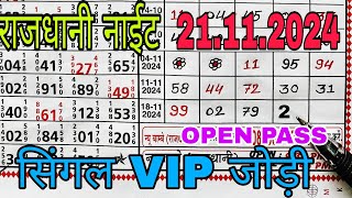 RAJDHANI NIGHT21112024 VIP OPEN SINGLE JODI LINE TRICK [upl. by Nareik171]