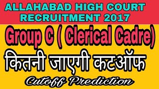 CUTOFF MARKS ANALYSIS FOR ALLAHABAD HIGH COURT GROUP C CLERICAL CADRE EXAM [upl. by Hardin]