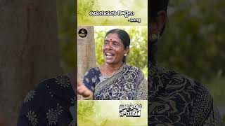 Udukuduku Rottelu Folk Song by Singer Vaniamma udukudukurottelu folksong shorts folk [upl. by Nomyar534]