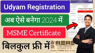 Udyam Registration 2024  MSME registration  udyog aadhar registration kaise kare udyam certificate [upl. by Assej]