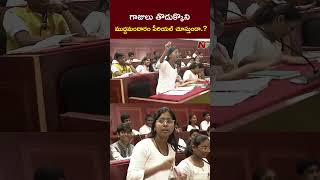 మన ప్రభుత్వం ఏం చేస్తుంది  Under 18 Assembly Meeting l Childrens Day Special l NTV [upl. by Harleigh]