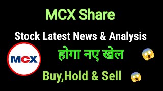 mcx share news today l mcx share price today I mcx share latest news today l mcx share latest news [upl. by Yenetruoc210]