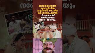 Millionaires Son who Worked as a Laborer in Kochi to Make a Living malayalamnews keralanews [upl. by Eenal581]