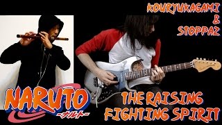 【ナルト／NARUTO】「沸き上がる闘志」／The Raising Fighting Spirit【BGM】Cover by Kouryukagami and stoppaz [upl. by Itirahc898]