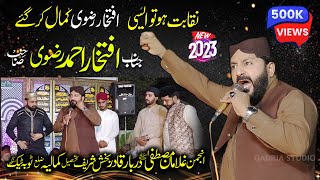 Iftakhar Ahmed Rizvi  Naqabat 2022  Noor ki Bahar  Qadria Studio [upl. by Orpheus]