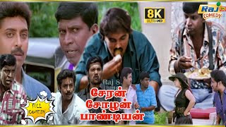 Cheran Chozhan Pandian Movie 8K Full Comedy  Roja  Vadivelu  Vivek  Manivannan  Raj 8k Comedy [upl. by Frank705]