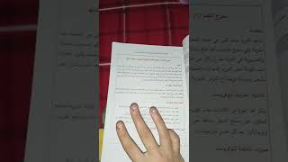 كتاب دليل الطالب للصف الثاني الثانوي الصناعي قسم تبريد وتكييف ♥️💃مرفق تعلم ١ [upl. by Reiniar]