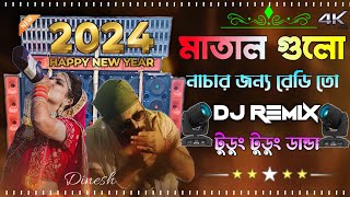 Danda Tudung Tudung  Latest Bangla Matal Dance Dj Remix Fully Hard Bass Mix  Picnic Dj 2024 New DB [upl. by Elvin909]