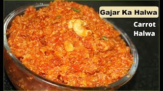 दूध से गाजर का हलवा बनाने का ऐसा तरीका आपने नहीं देखा होगा  Gajar ka Halwa Recipe  Carrot Halwa [upl. by Nospmis]