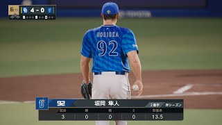 【プロスピ2024フィールドプレイNPB TheShow24】DeNA 92 堀岡隼人選手 BayStars Hayato Horioka [upl. by Emogene146]