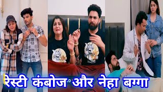 resty kamboj and neha bagga funny video  funny video resty and neha new [upl. by Even]