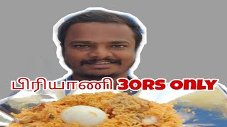 30 ரூபாய்க்கு பிரியாணி  Nellai Biryani  Vaazhai ilai [upl. by Naro406]