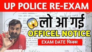 लो आ गई EXAM DATE 😱 OFFICEL NOTICE🔥UP POLICE RE EXAM BY VIVEK SIR [upl. by Nohsed]