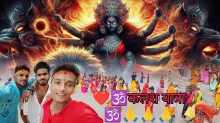 कलश यात्रा।🕉️🕉️🙏🙏🙏 Aashik Volg 🙏🙏 [upl. by Ulysses661]