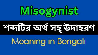 Misogynist Meaning in BengaliMisogynist Mane Ki Misogynist Explain in Bengali [upl. by Ritter]