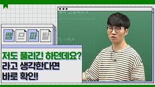 김준처럼 푸는 산화 환원 반응｜ 화학 김준T 대성마이맥 [upl. by Oaht570]