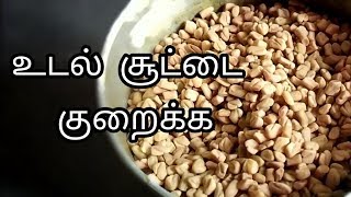 Body Heat Reduce Simple Home Remedies  Kai Vaithiyam 1  Tamil Bro Samayal [upl. by Anallij]