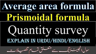 prismoidal formula for volume calculationaverage area formula for volume calculation [upl. by Eal]