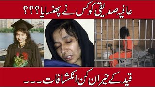 Dr Aafia Siddique in American Jail  Asfia Siddique case  Akhuwat News [upl. by Hancock350]