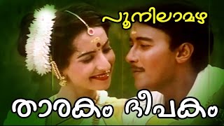 Tharakam Deepakam Super Hit Malayalam Movie  Poonilamazha  HD   Video Song [upl. by Kylander51]