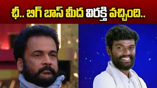 Nagarjuna Shocking Comments On Bigg Boss Telugu Show  Garam Chai [upl. by Ikairik]