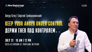 Кeep your anger under control  Sergy Grey [upl. by Tomlin]