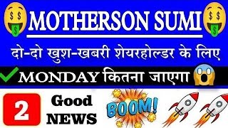 MOTHERSON SUMI SHARE NEWS TODAY•MOTHERSON SUMI TARGET•MOTHERSON SUMI LATEST NEWS•MOTHERSON SUMI •GV [upl. by Michell164]