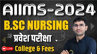 AIIMS BSC NURSING ENTRANCE EXAM 2024  COMPLETE DETAILS  AIIMS BSC NURSING 2024  AIIMS BSC NURSING [upl. by Concordia916]