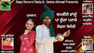 Chamkile Wangu Pa Dunga Patake Jaifla Solanki CoSinger Sandeep Dhaliwal feat Muskan Ratia [upl. by Atsylak]