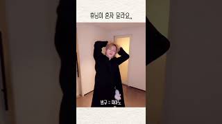 출처  TXTbighit  투바투 투모로우바이투게더 투바투연준 투바투범규 투바투휴닝카이 투바투태현 투바투수빈 txt 모아브이로그 모아 [upl. by Adneral]