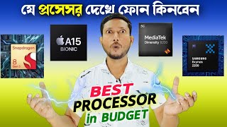 Best Processor for Your Mobile 📲 ⁉️ যে প্রসেসর আপনার নতুন মোবাইলে থাকা চাই  Tech Tips Bangla [upl. by Sine]