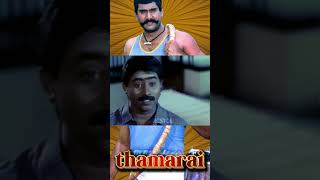 அவனுக்கு என்ன ரெண்டு கொம்பா முளைச்சிருக்கு tamilmovieshorts napolean thamarai rubini rohini [upl. by Dang]