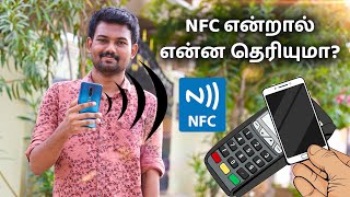 NFCன்னா என்ன தெரியுமா  What is NFC Explained  Tamil  Tech Boss [upl. by Elsi945]