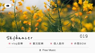 『經典 VLOG音樂』無版權音樂下載  No Copyright Music Download  Skydancer  No019 日常 旅遊 振奮 輕快 熱血 2021 [upl. by Leila]